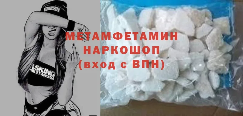 купить наркотики цена  Энгельс  Первитин винт 